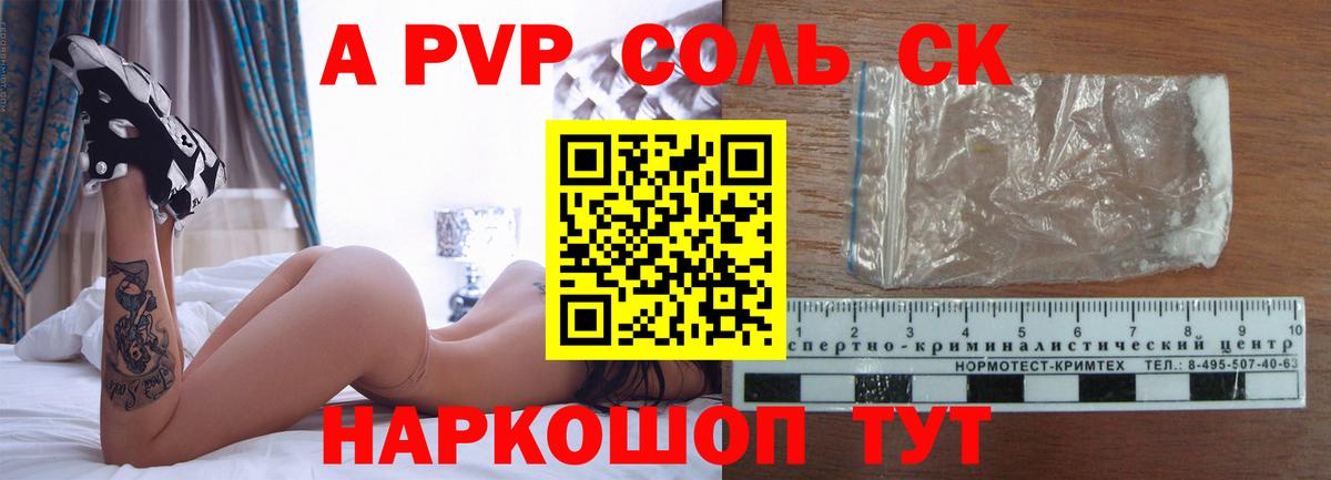 Alfa_PVP Соль  Alpha-PVP VHQ  Alfa_PVP СК  Alpha PVP  Вход с VPN  Азов 