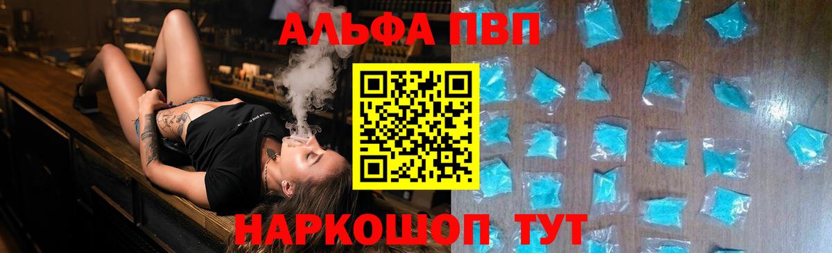 А ПВП Соль Азов