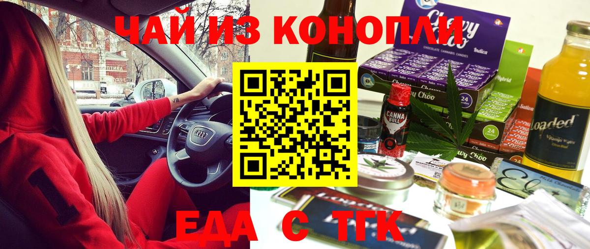 Азов  Еда ТГК марихуана  Вход с VPN 