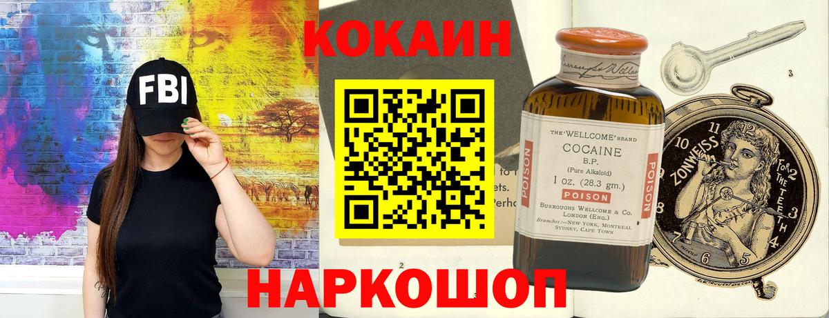 COCAIN  Вход с VPN  Азов  Кокаин 97% 