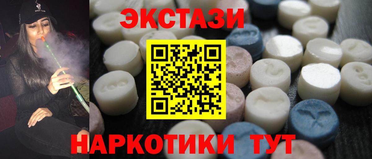Ecstasy 280мг Азов