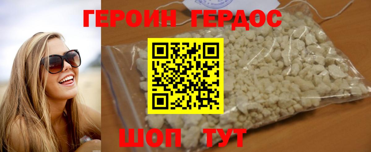ГЕРОИН гречка  ГЕРОИН  Азов  Вход с VPN 