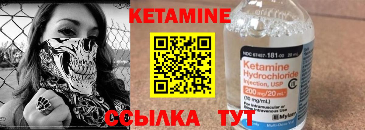 КЕТАМИН VHQ  Вход с VPN  Кетамин ketamine  сайты даркнета Telegram  Азов 