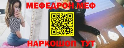 меф Шелехов