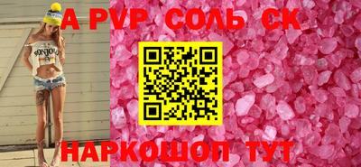 спайс Чапаевск