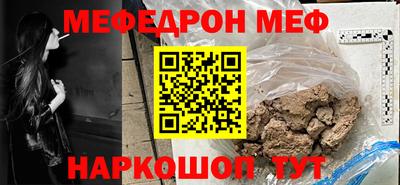 меф Шелехов