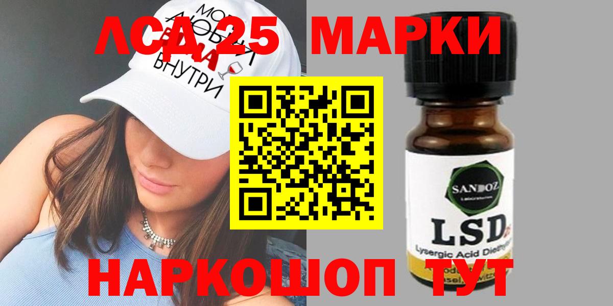 ЛСД экстази кислота  Лсд 25 экстази кислота  Вход с VPN  ЛСД экстази  Азов 