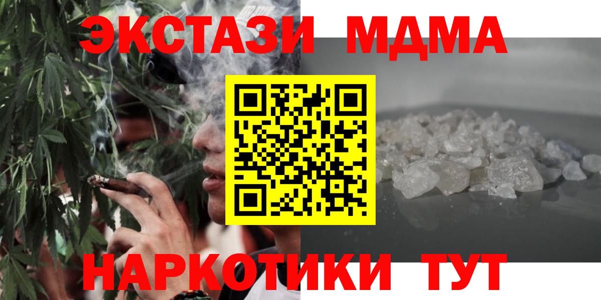 MDMA кристаллы Азов