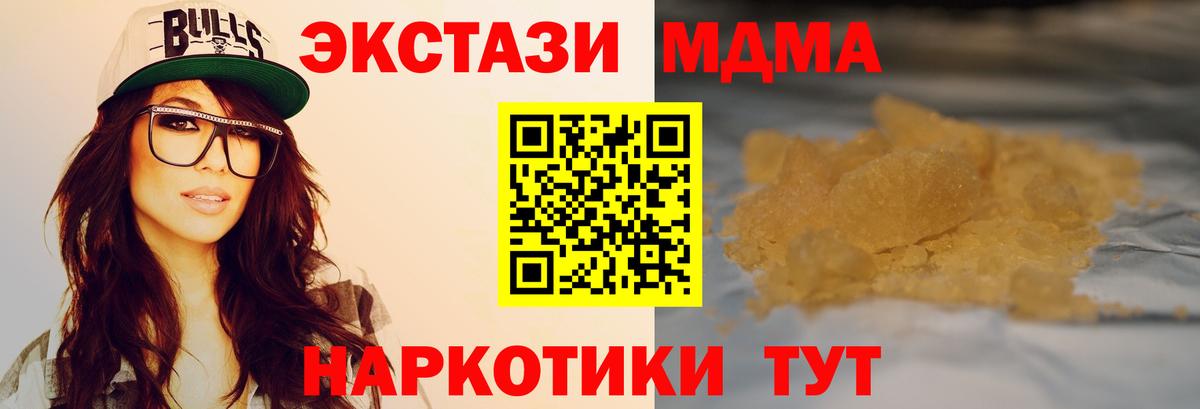 MDMA  Вход с VPN  Азов  МДМА crystal 