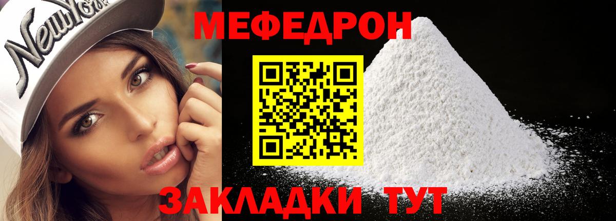Меф кристаллы Азов