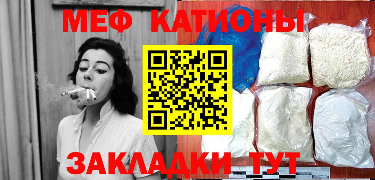 Азов  Меф  Мефедрон  МЯУ-МЯУ mephedrone  Вход с VPN 