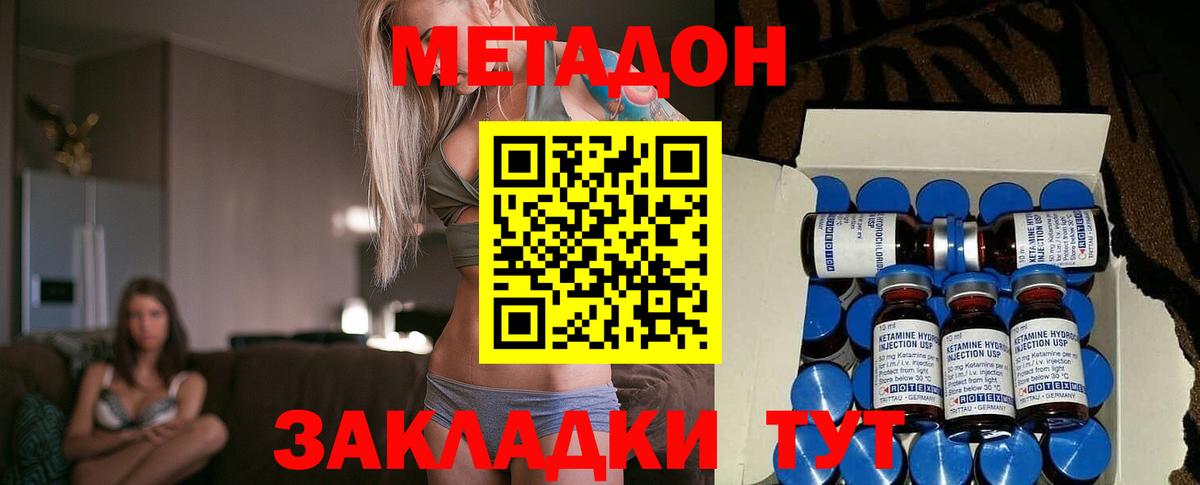 blacksprut рабочий сайт  Метадон кристалл  Азов  Вход с VPN  Метадон белоснежный 