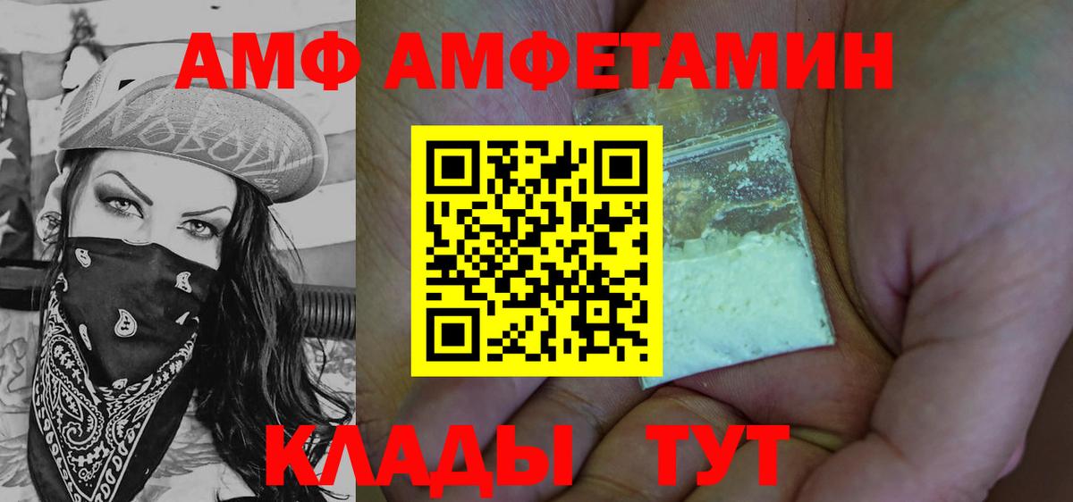 Азов  Первитин витя  Вход с VPN 