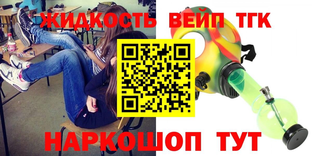 ТГК концентрат  Дистиллят ТГК концентрат  Азов  Вход с VPN 