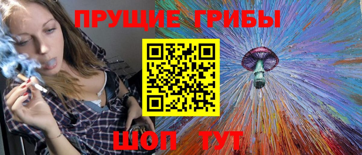 Псилоцибиновые грибы Magic Shrooms Азов
